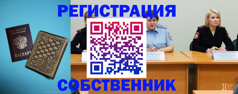 прописка гарантия в Беломорске